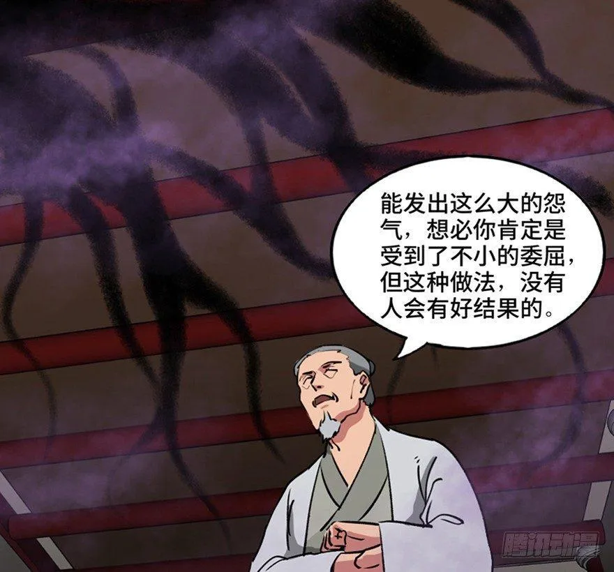 第一一二话·母 亲 第30页