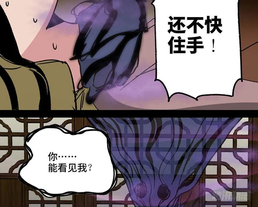 第一一二话·母 亲 第32页