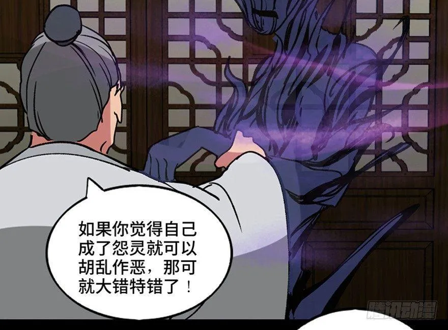 第一一二话·母 亲 第33页