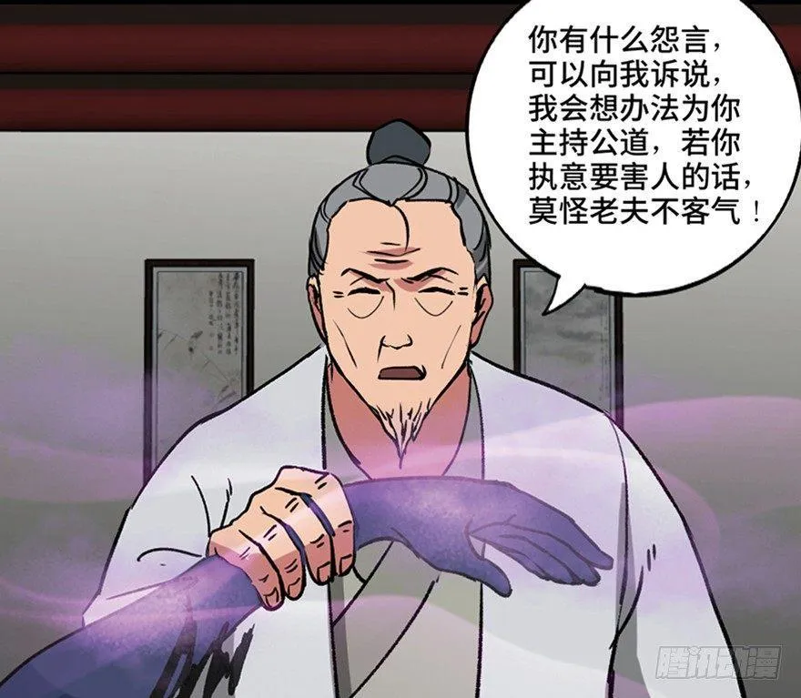第一一二话·母 亲 第34页