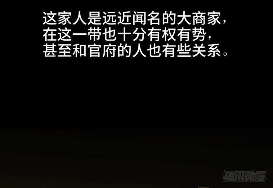 第一一二话·母 亲 第38页
