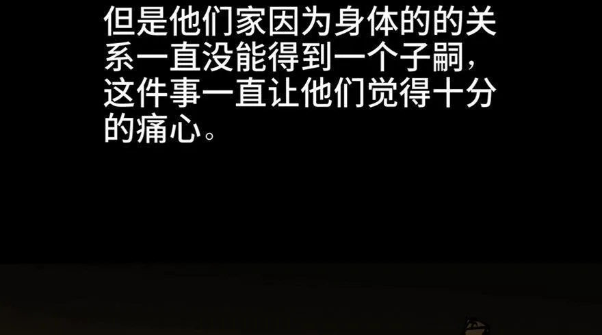 第一一二话·母 亲 第40页