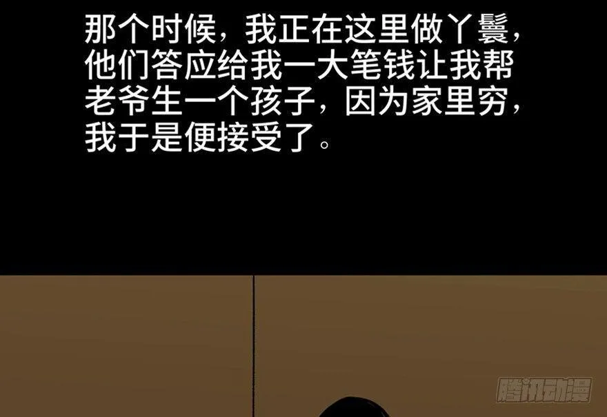 第一一二话·母 亲 第42页