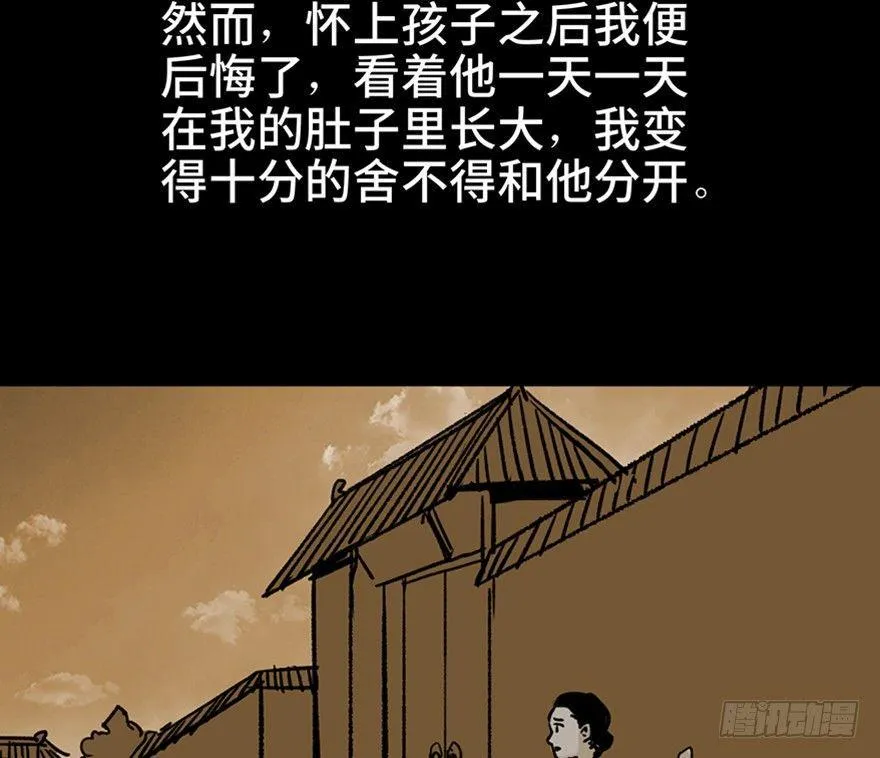 第一一二话·母 亲 第44页