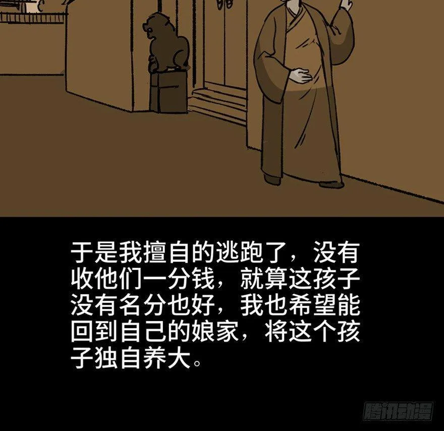 第一一二话·母 亲 第45页