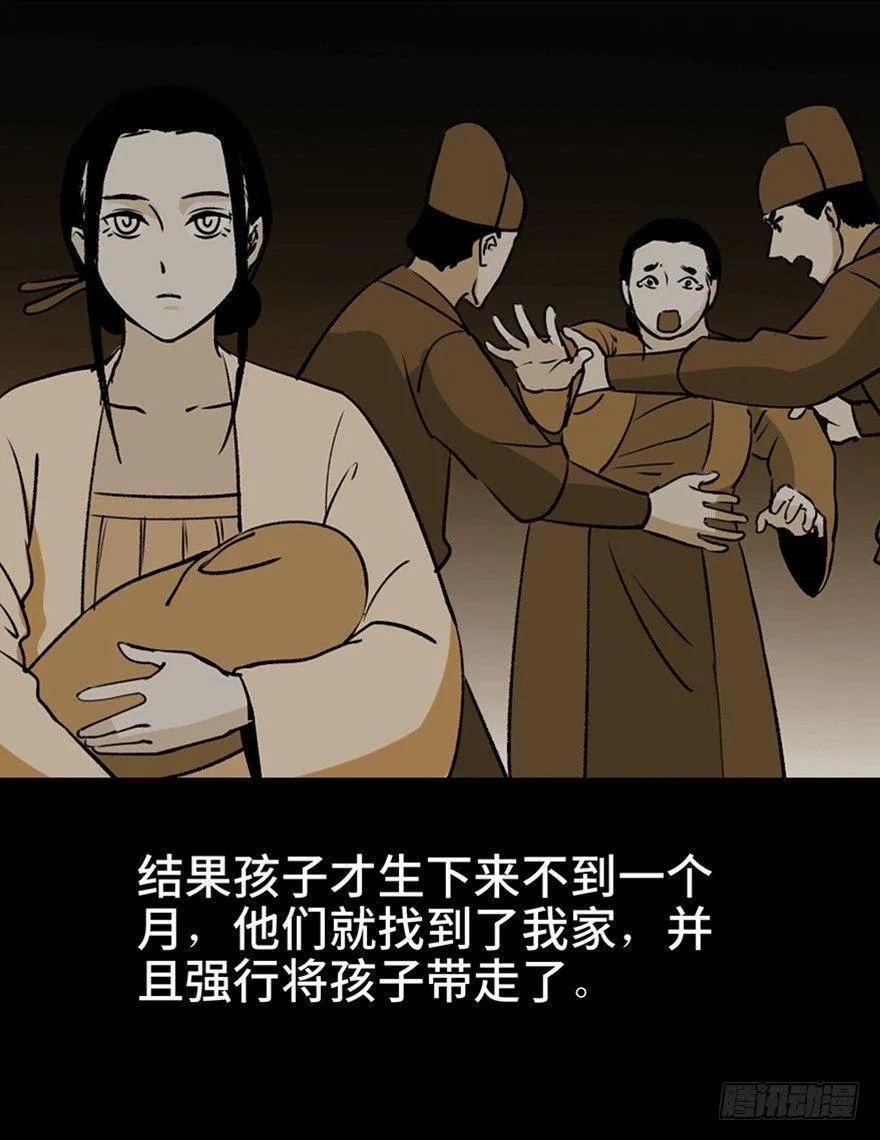 第一一二话·母 亲 第46页