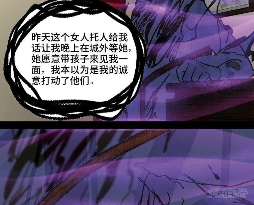 第一一二话·母 亲 第49页