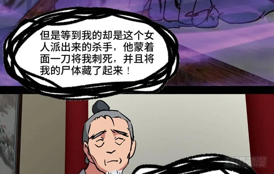 第一一二话·母 亲 第50页