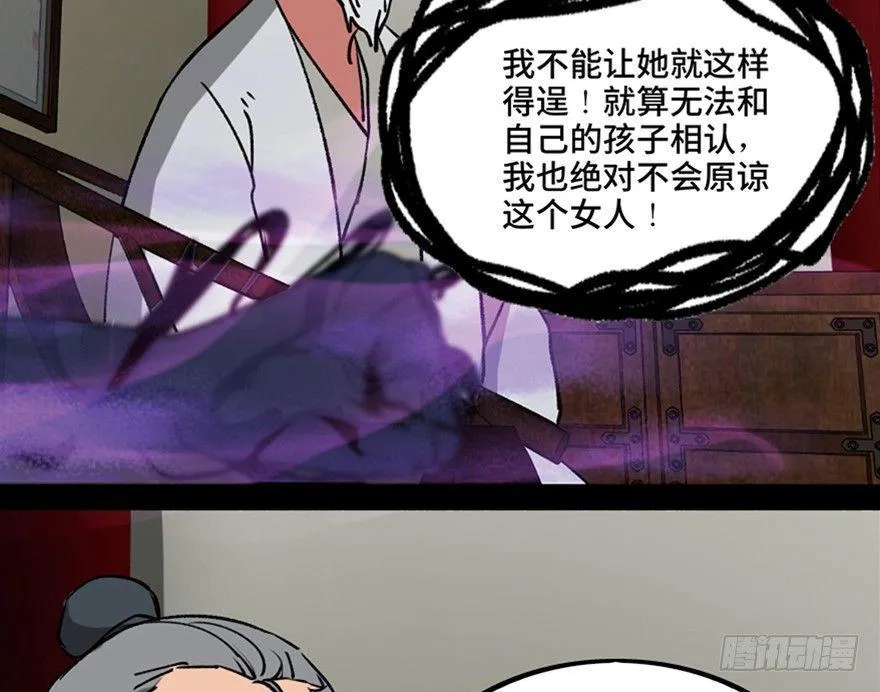 第一一二话·母 亲 第51页