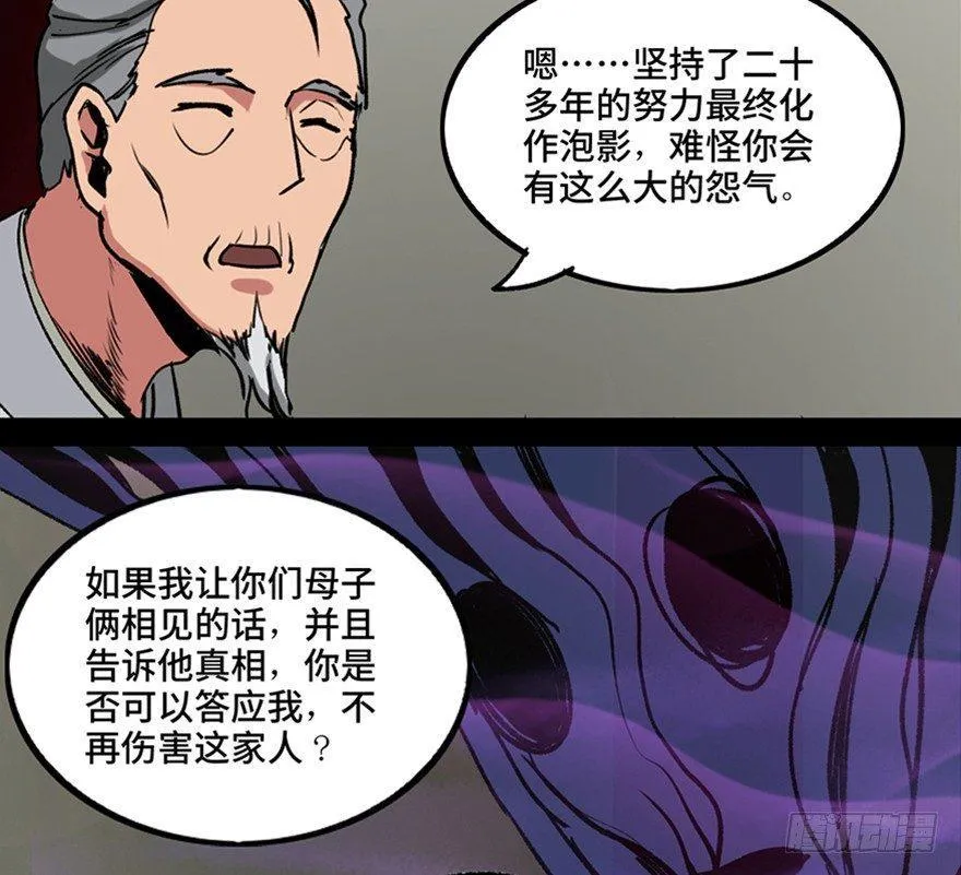 第一一二话·母 亲 第52页