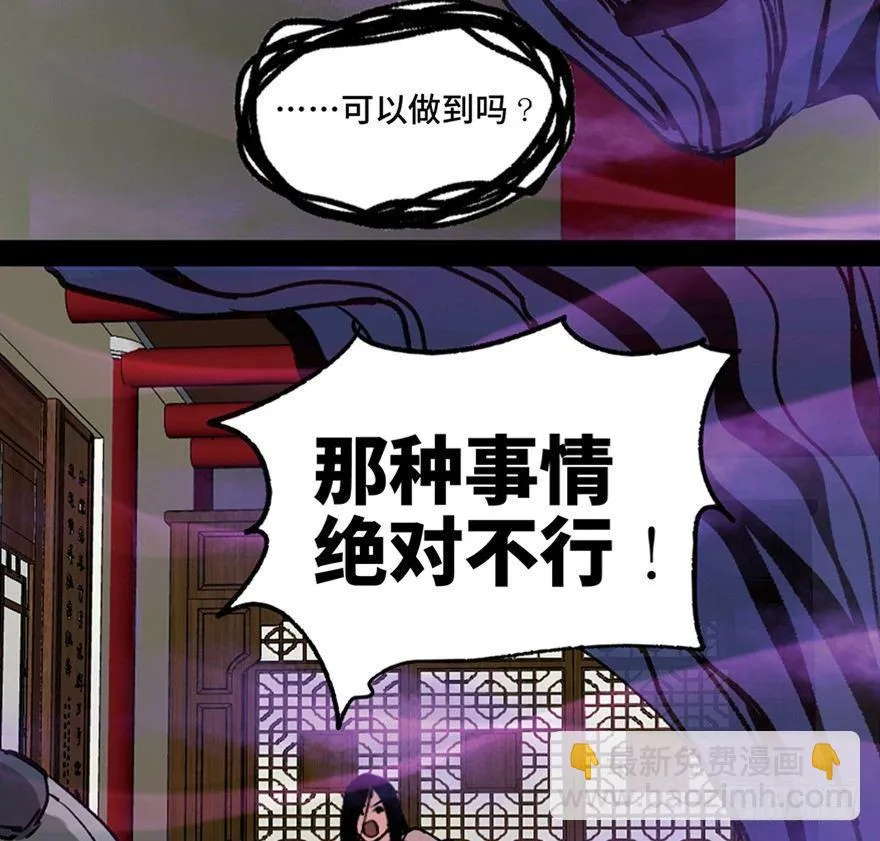 第一一二话·母 亲 第53页