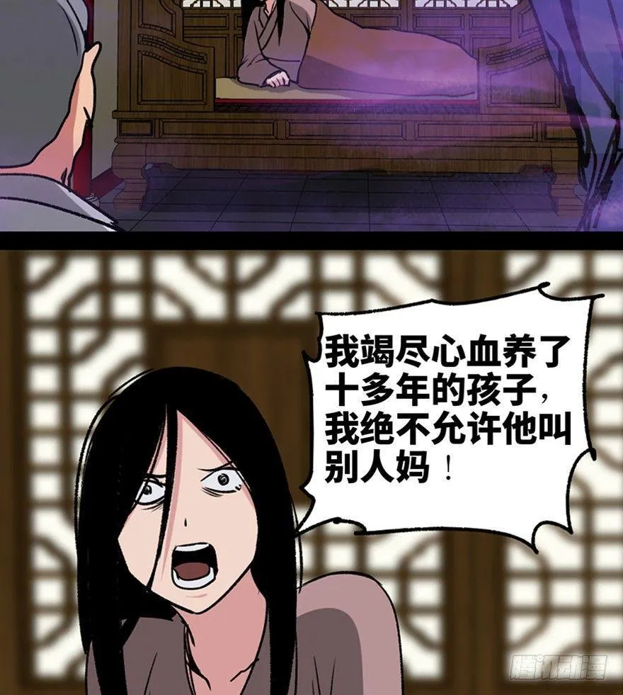 第一一二话·母 亲 第54页