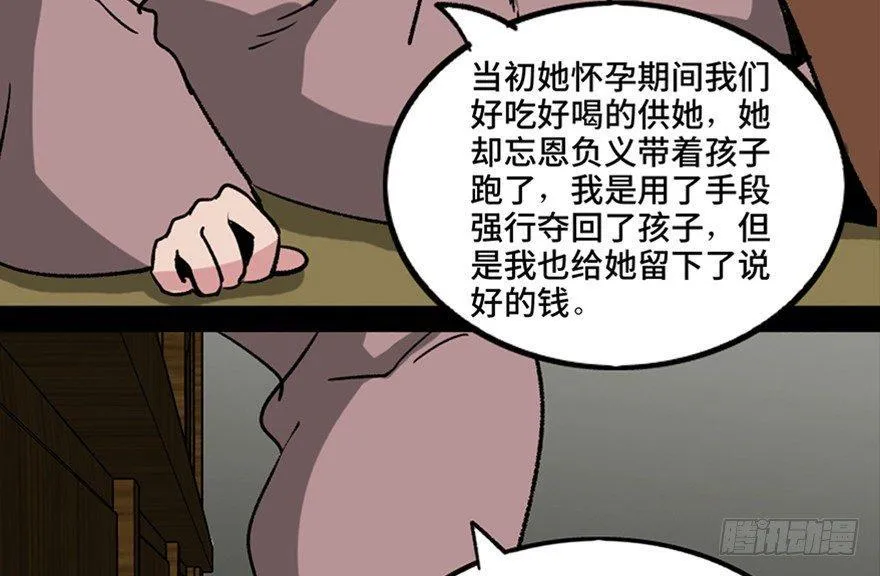 第一一二话·母 亲 第56页