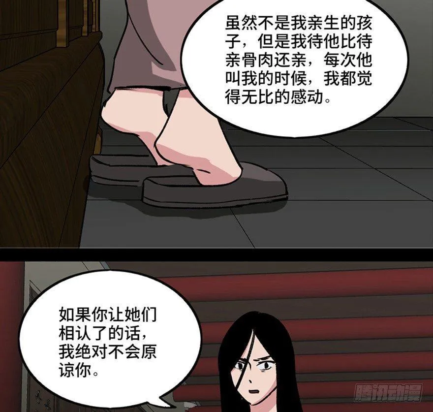 第一一二话·母 亲 第57页