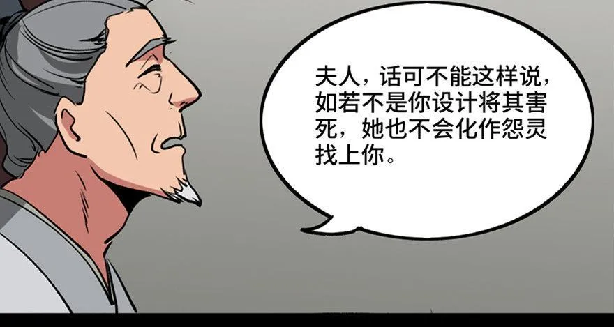 第一一二话·母 亲 第59页