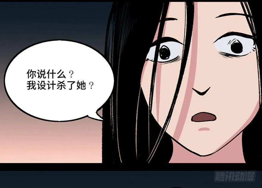 第一一二话·母 亲 第60页