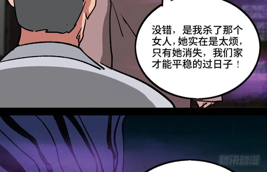 第一一二话·母 亲 第64页