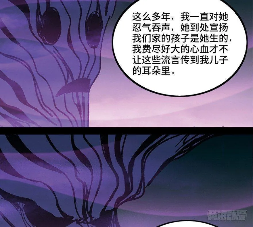第一一二话·母 亲 第65页