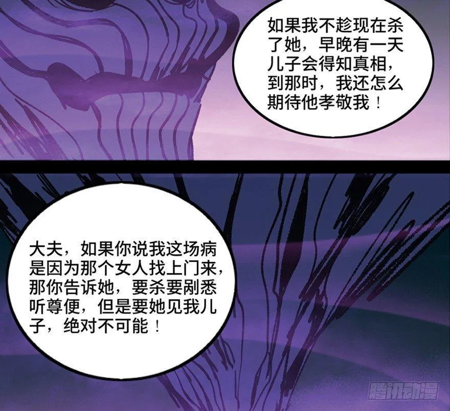 第一一二话·母 亲 第66页