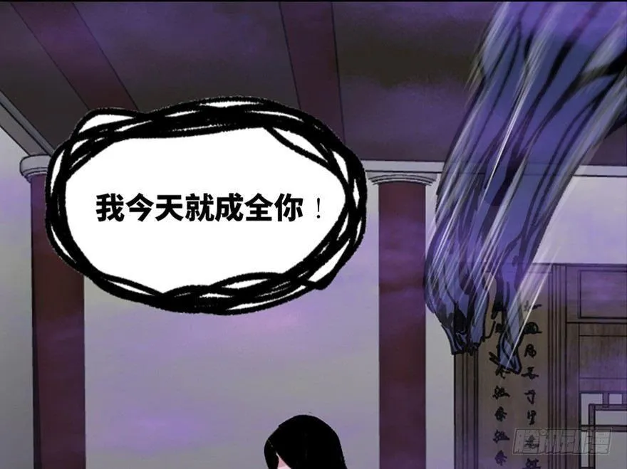 第一一二话·母 亲 第68页