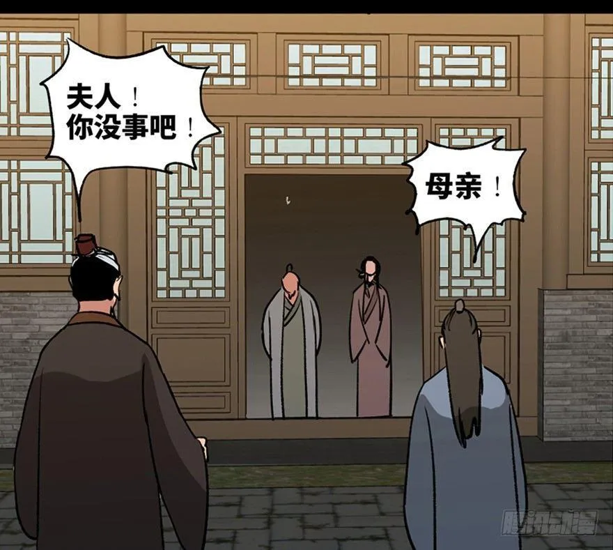 第一一二话·母 亲 第72页