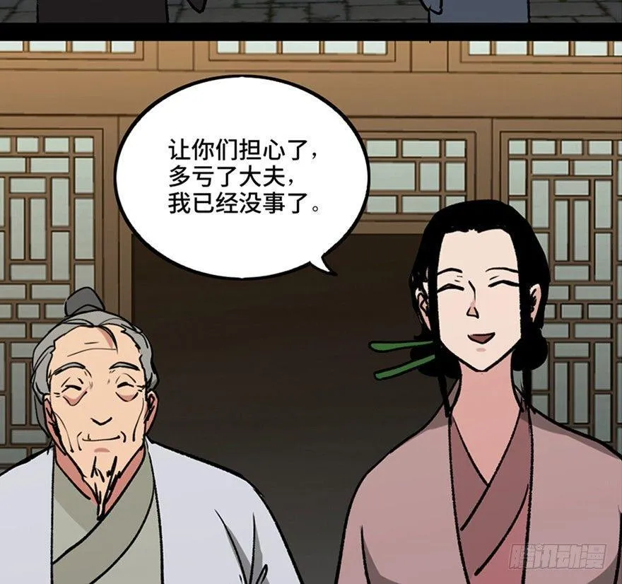 第一一二话·母 亲 第73页