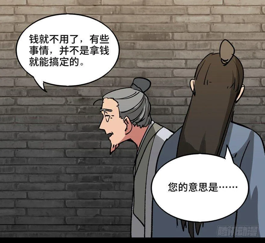 第一一二话·母 亲 第75页