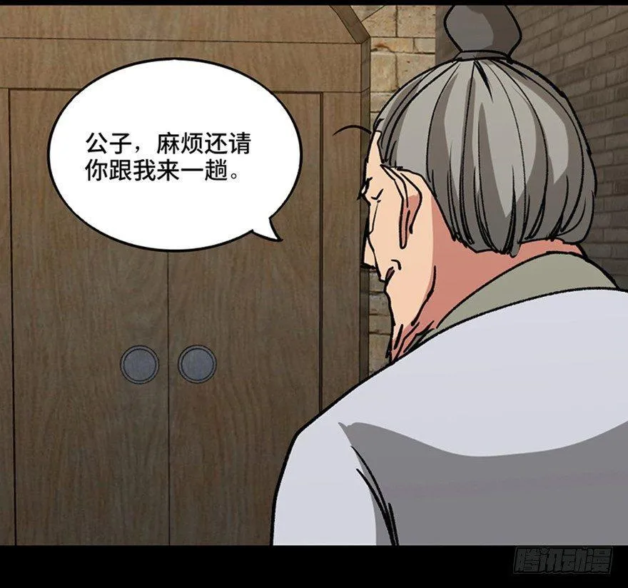 第一一二话·母 亲 第76页