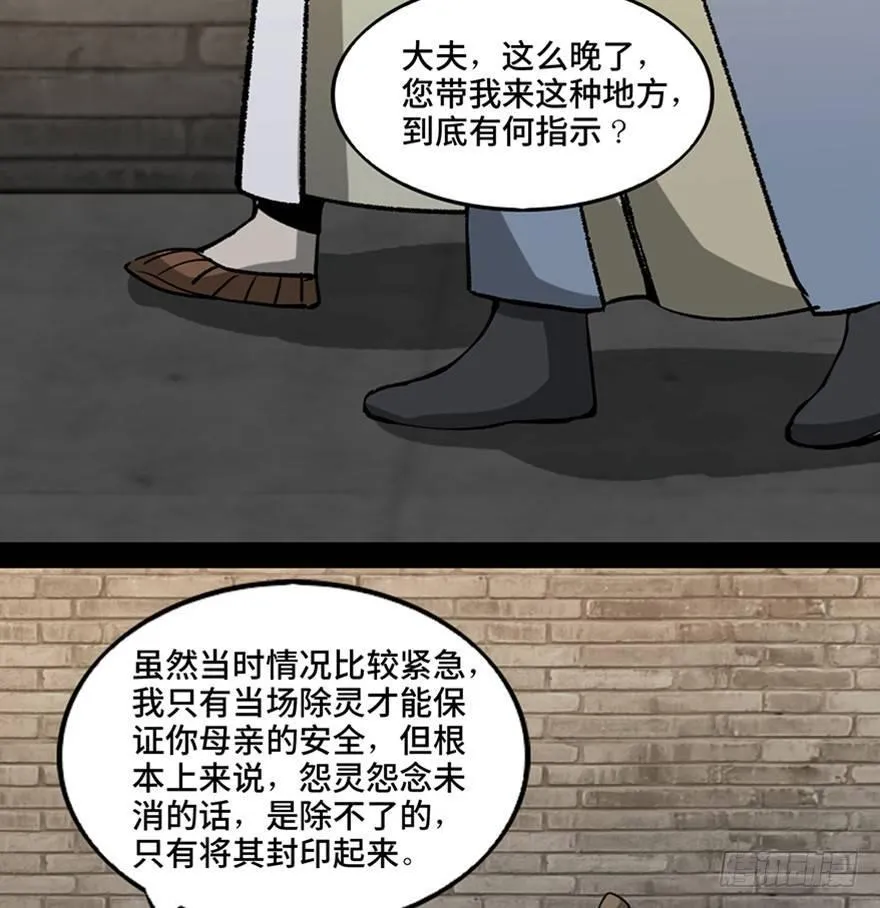 第一一二话·母 亲 第78页