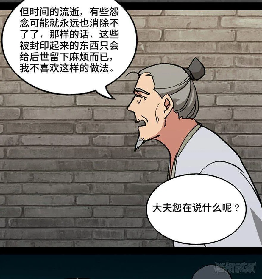 第一一二话·母 亲 第80页