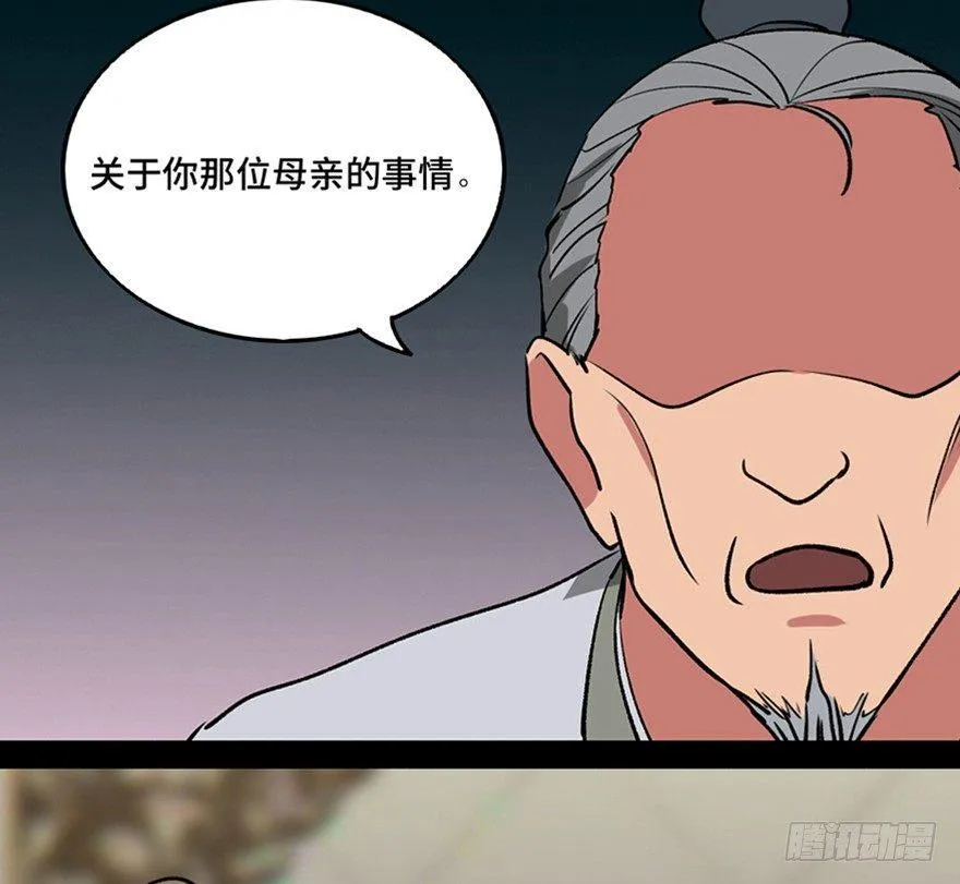第一一二话·母 亲 第81页