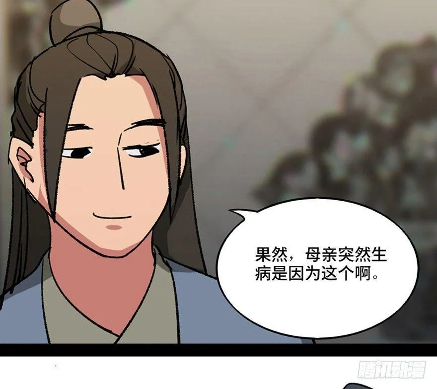 第一一二话·母 亲 第82页
