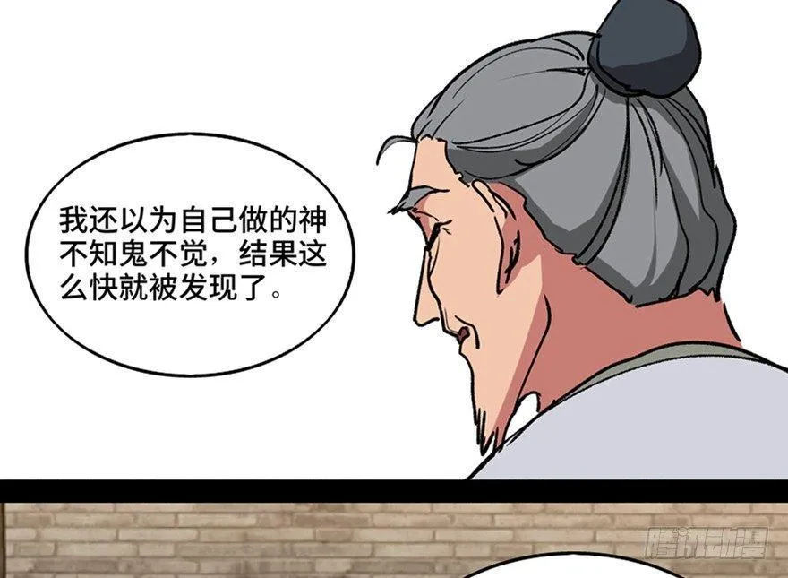 第一一二话·母 亲 第83页