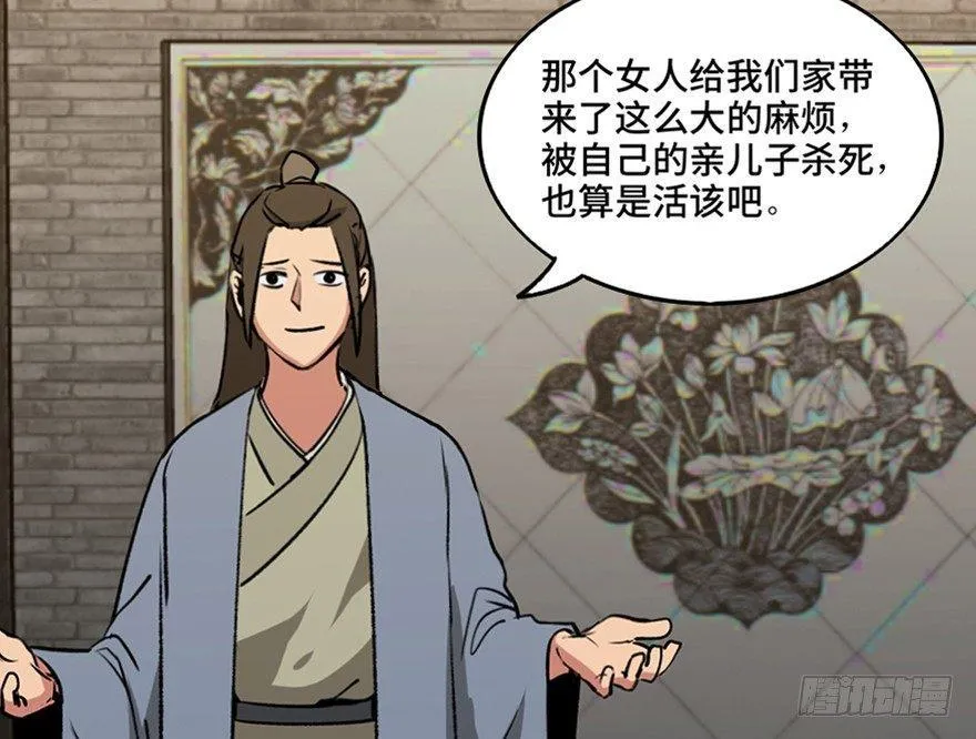第一一二话·母 亲 第84页