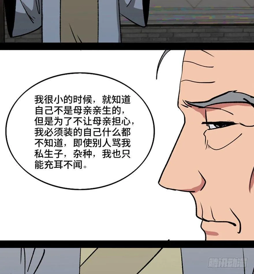 第一一二话·母 亲 第85页