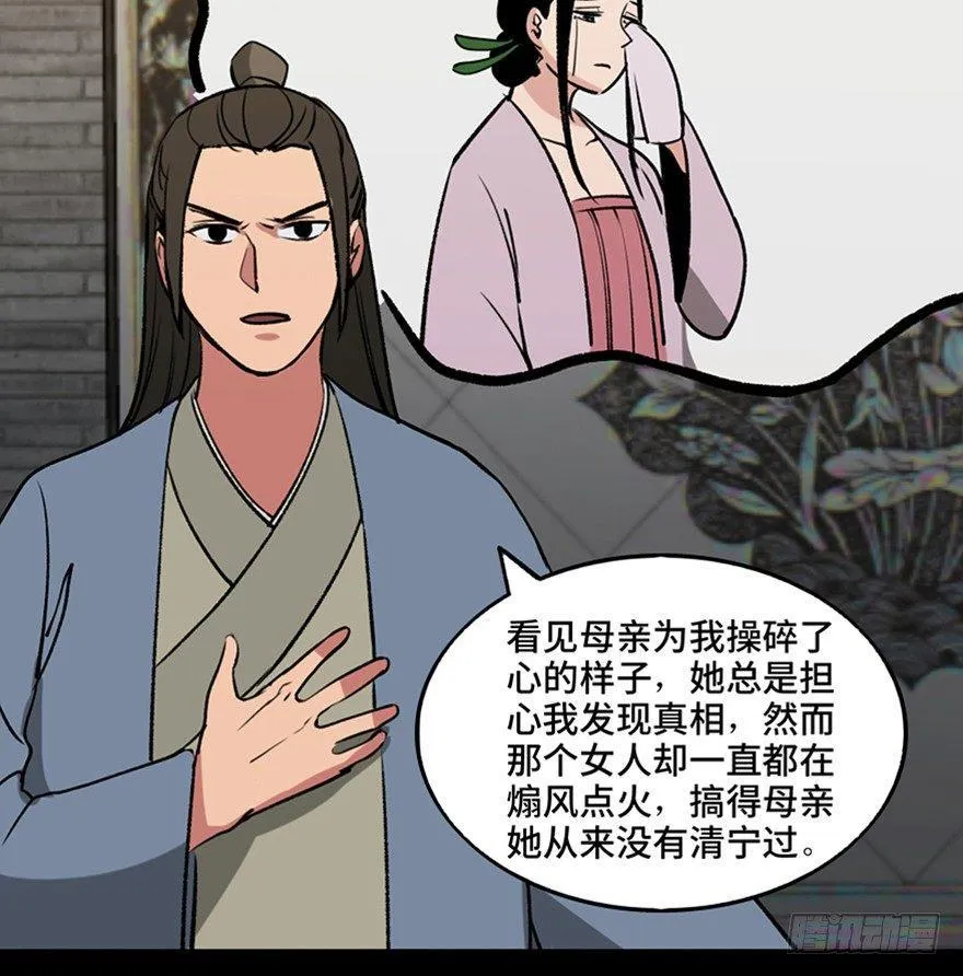 第一一二话·母 亲 第87页