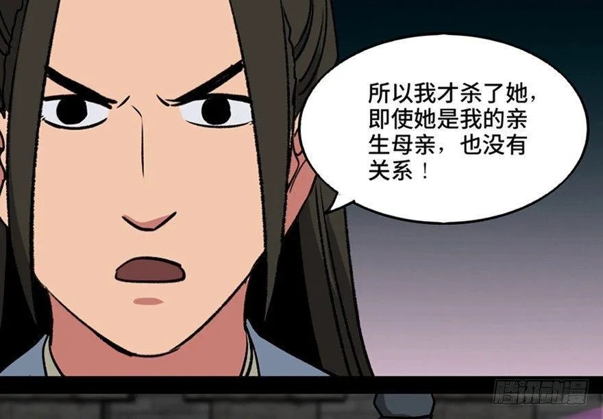 第一一二话·母 亲 第88页