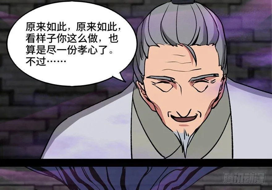 第一一二话·母 亲 第89页