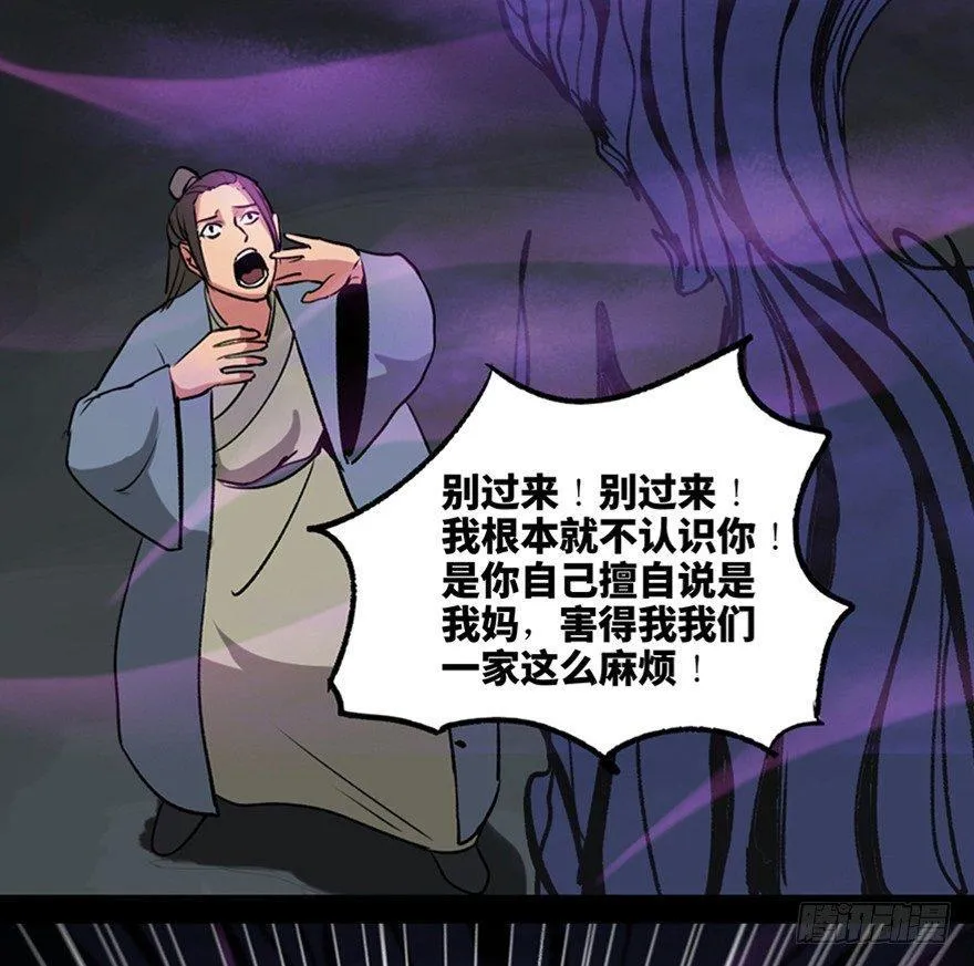 第一一二话·母 亲 第94页