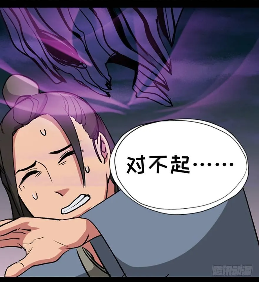 第一一二话·母 亲 第96页
