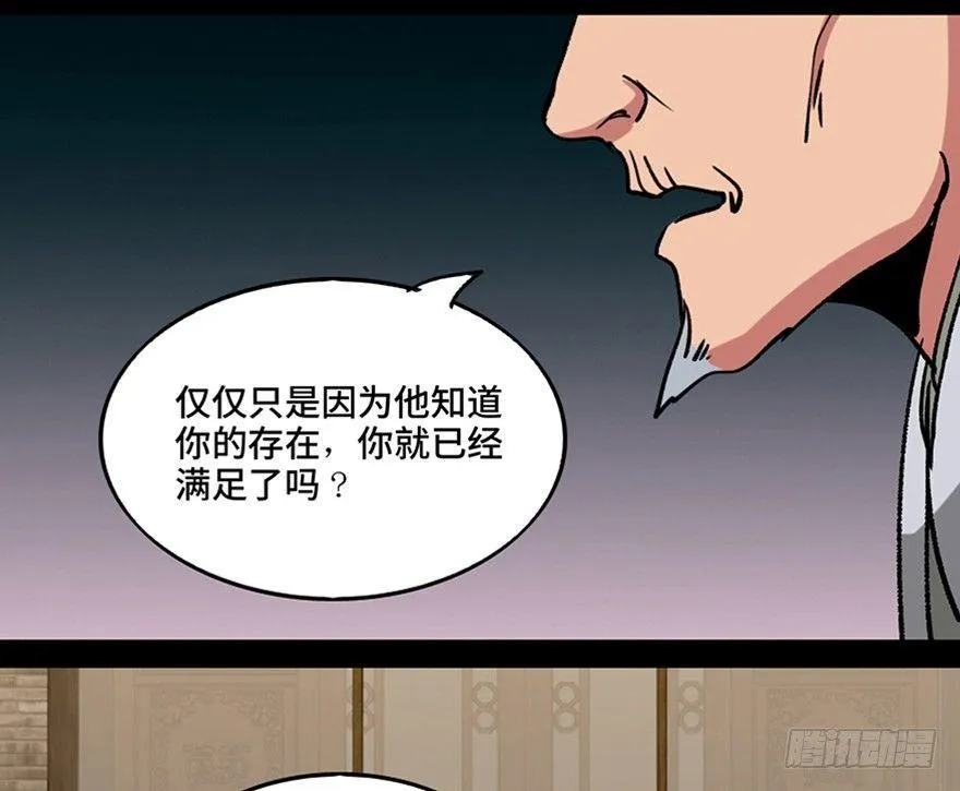 第一一二话·母 亲 第99页