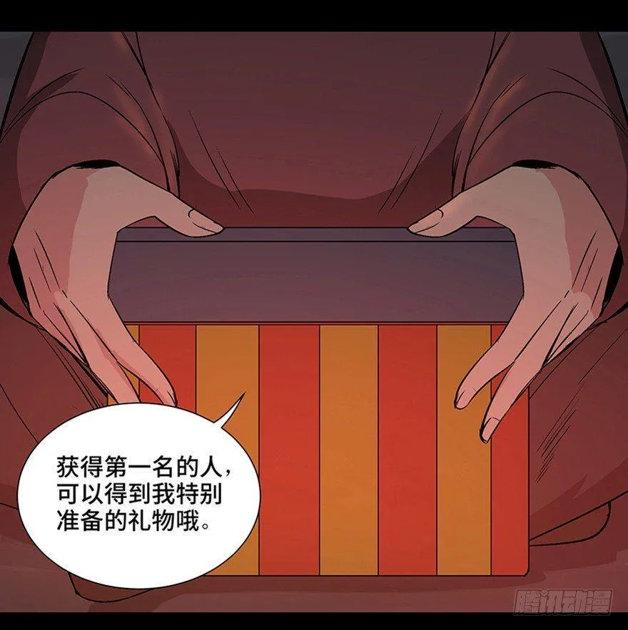 第一一一话·鬼故事大会 第3页