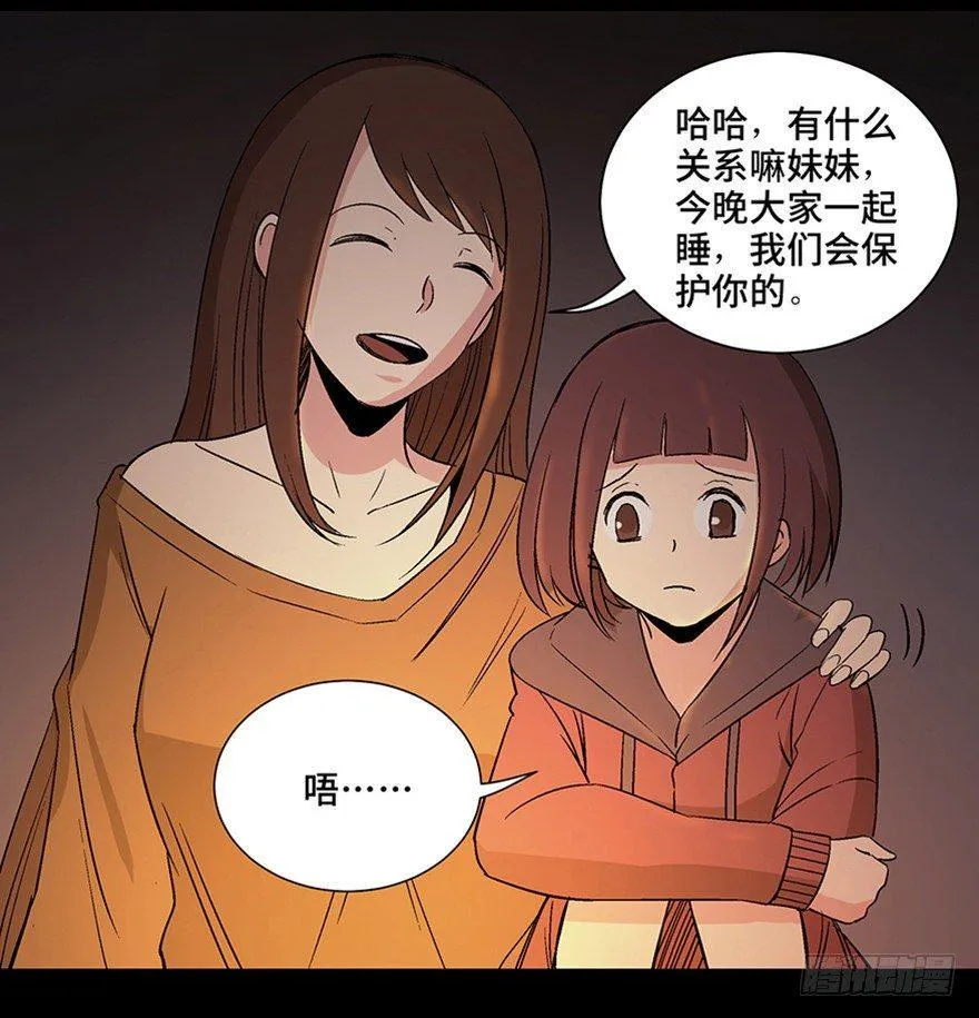 第一一一话·鬼故事大会 第5页