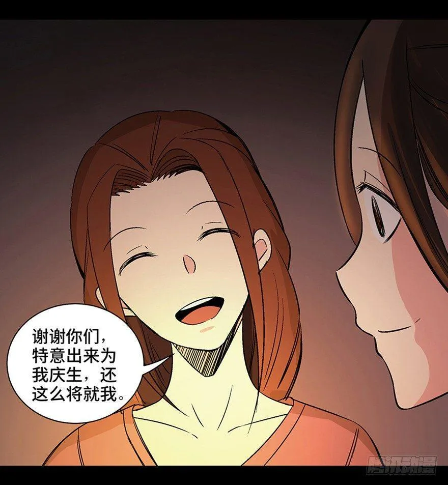 第一一一话·鬼故事大会 第7页