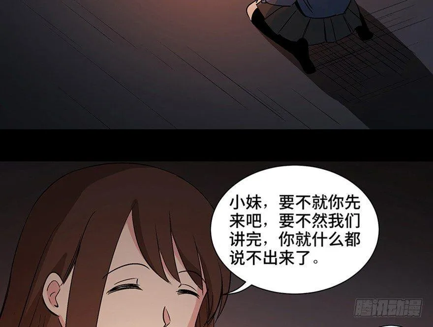 第一一一话·鬼故事大会 第9页
