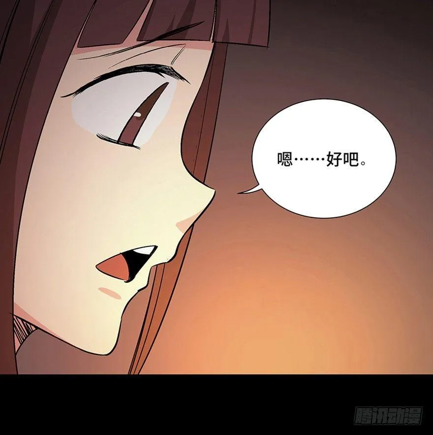 第一一一话·鬼故事大会 第11页