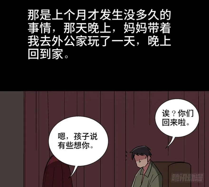 第一一一话·鬼故事大会 第13页