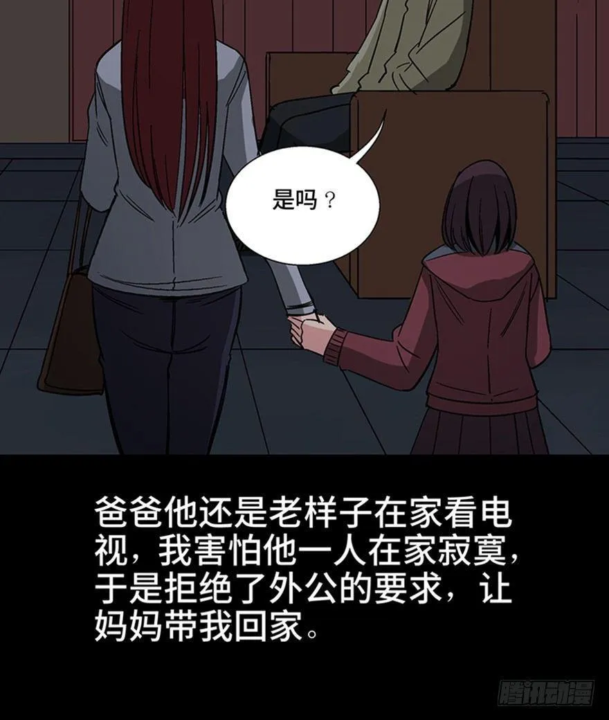 第一一一话·鬼故事大会 第14页