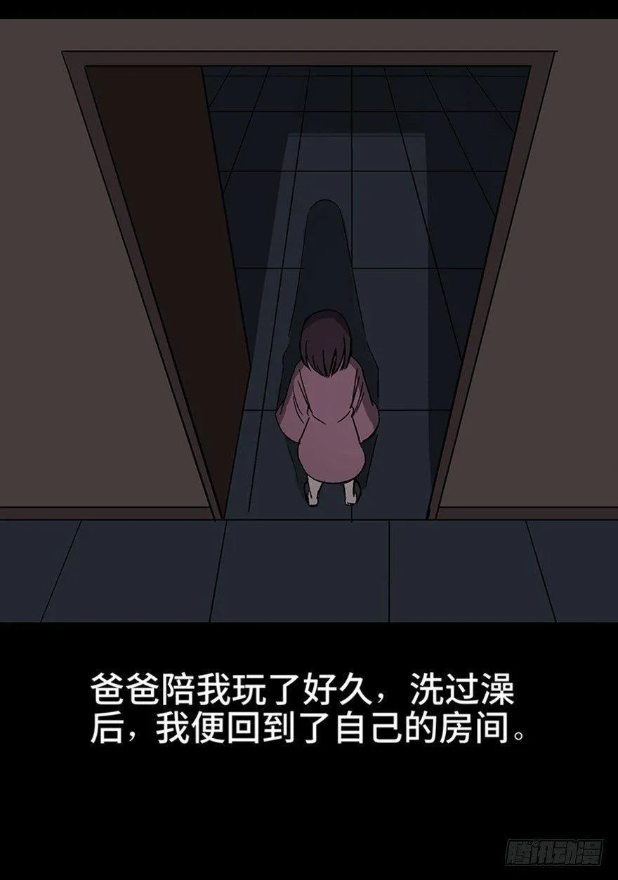 第一一一话·鬼故事大会 第16页