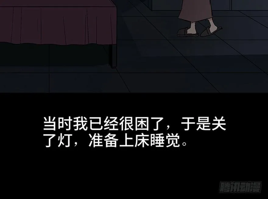 第一一一话·鬼故事大会 第18页